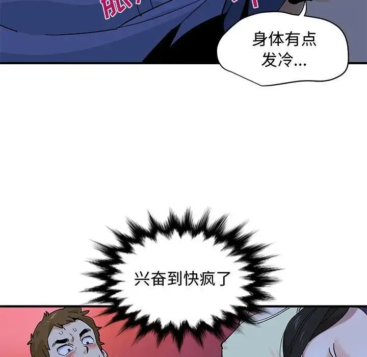 恋爱工厂 第12话 第19页