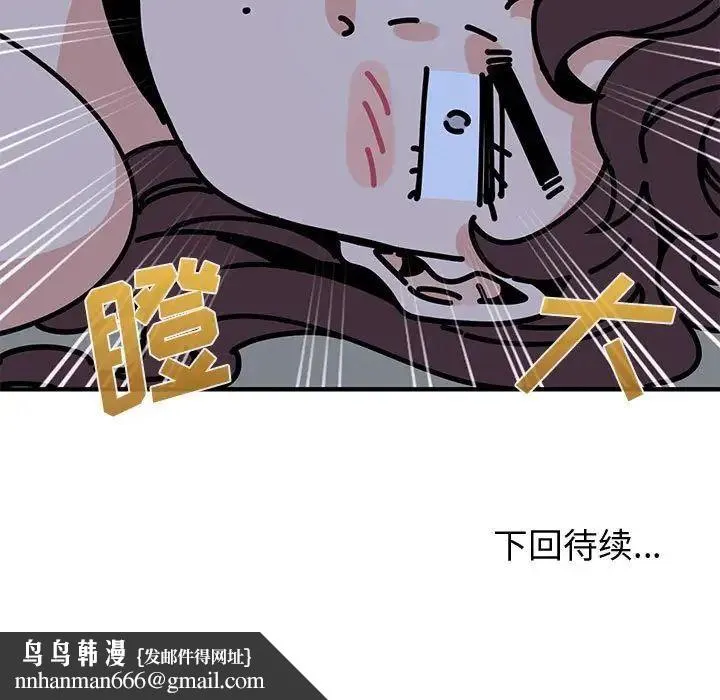 恋爱工厂 第12话 第124页