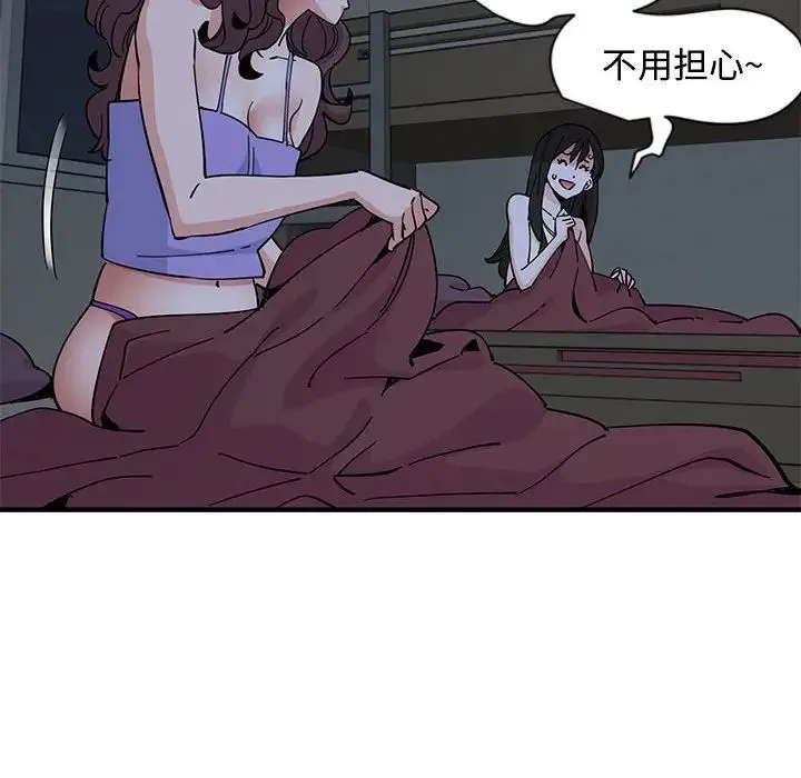 恋爱工厂 第12话 第35页