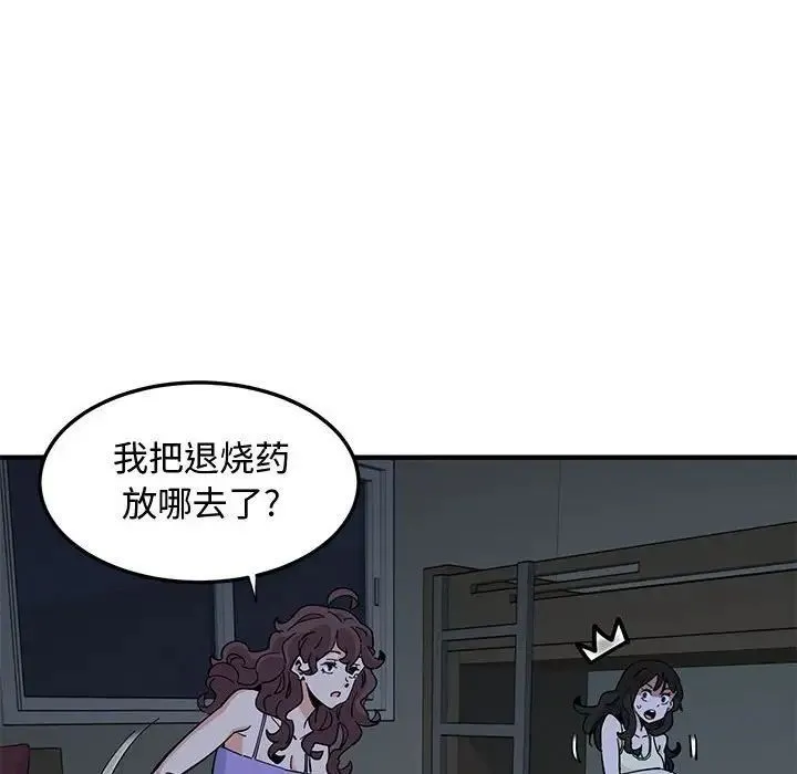 恋爱工厂 第12话 第27页