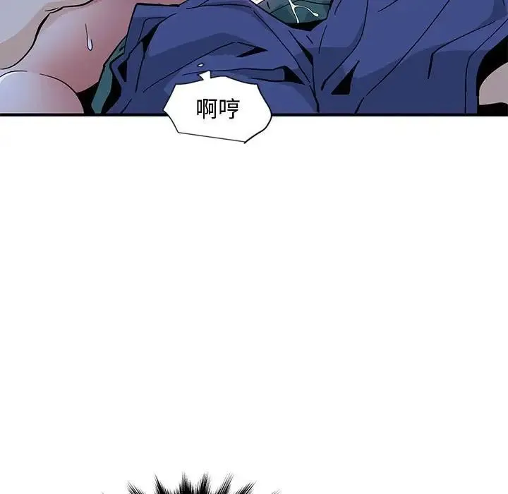 恋爱工厂 第12话 第100页