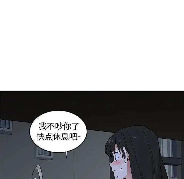 恋爱工厂 第12话 第36页