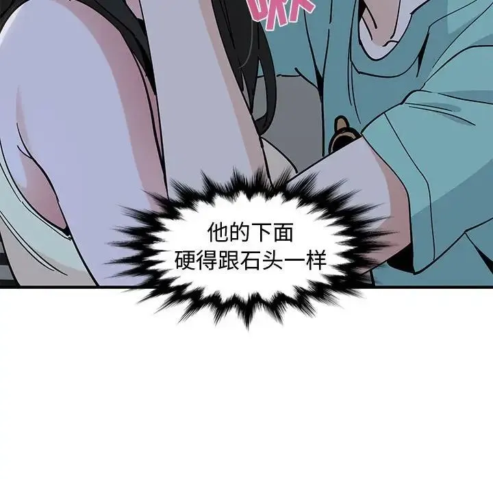 恋爱工厂 第12话 第60页