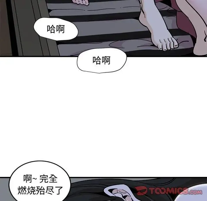 恋爱工厂 第12话 第120页