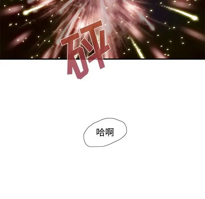 恋爱工厂 第12话 第115页