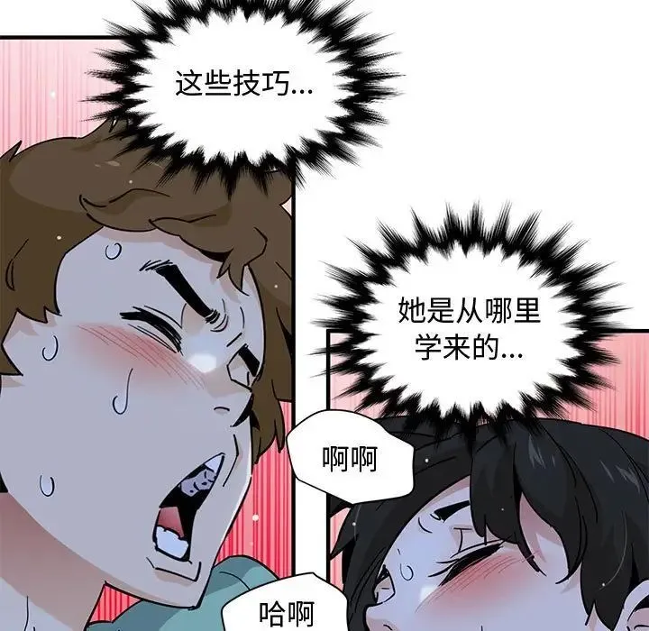 恋爱工厂 第12话 第101页