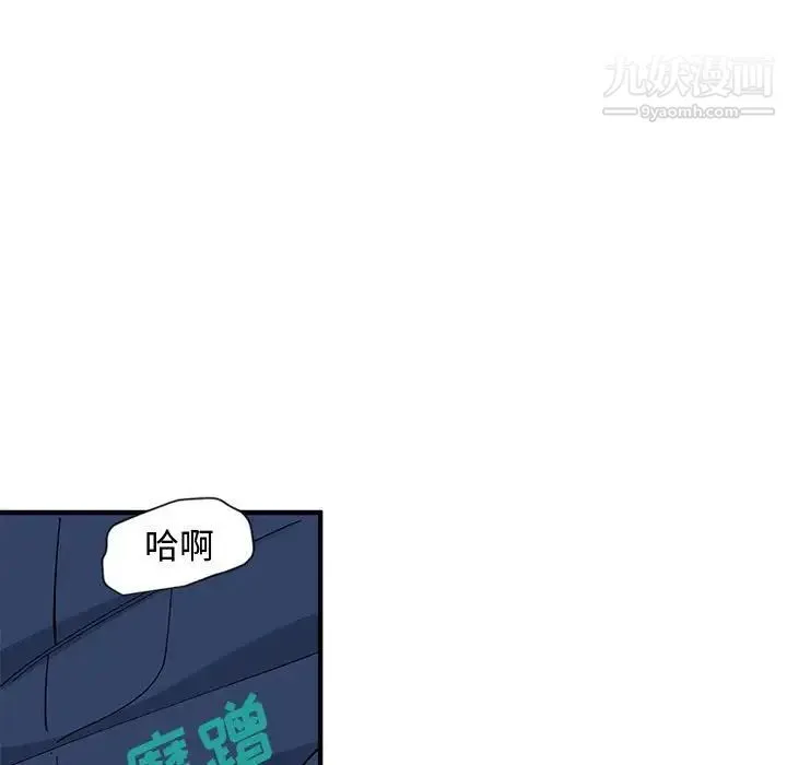 恋爱工厂 第3话 第61页