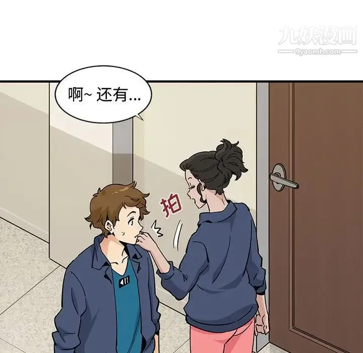恋爱工厂 第3话 第123页