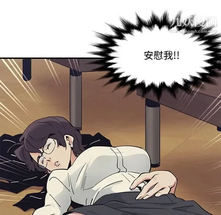 恋爱工厂 第3话 第38页