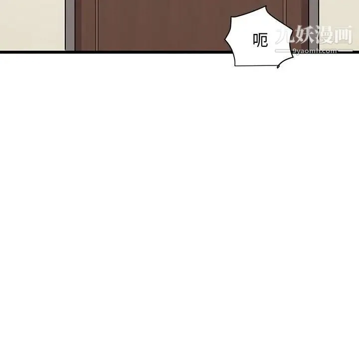 恋爱工厂 第3话 第109页