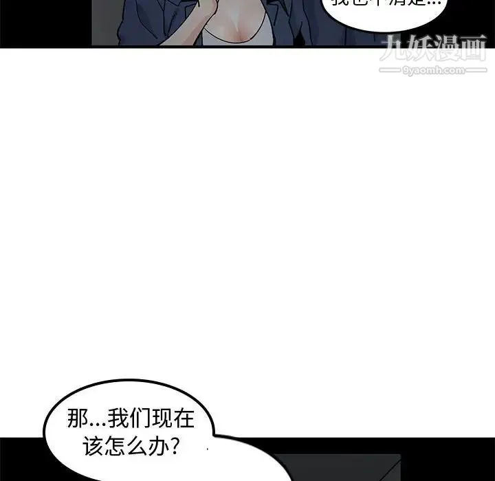 恋爱工厂 第3话 第106页