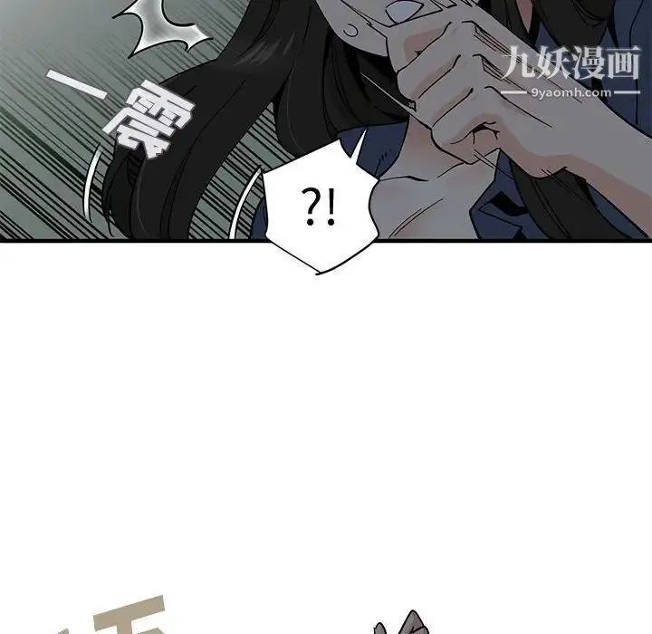 恋爱工厂 第3话 第11页