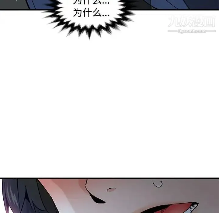 恋爱工厂 第3话 第52页