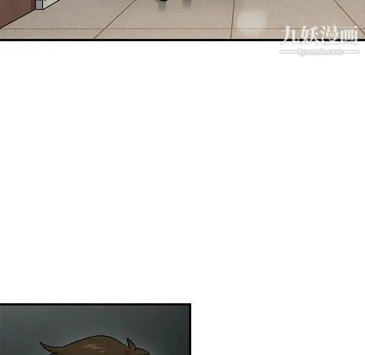 恋爱工厂 第3话 第79页