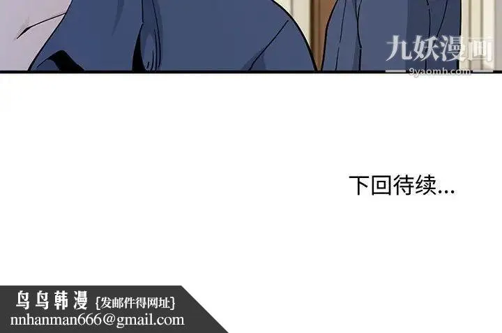 恋爱工厂 第3话 第127页