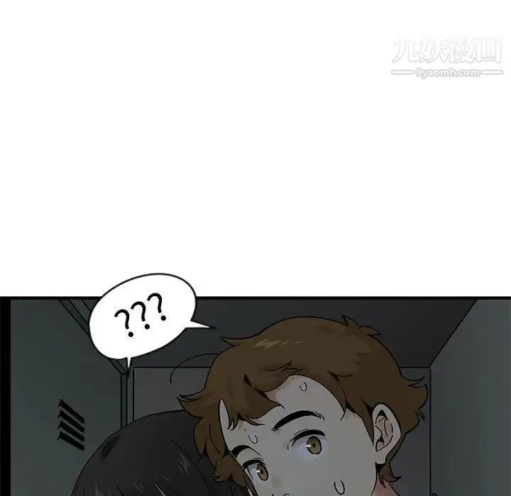 恋爱工厂 第3话 第95页