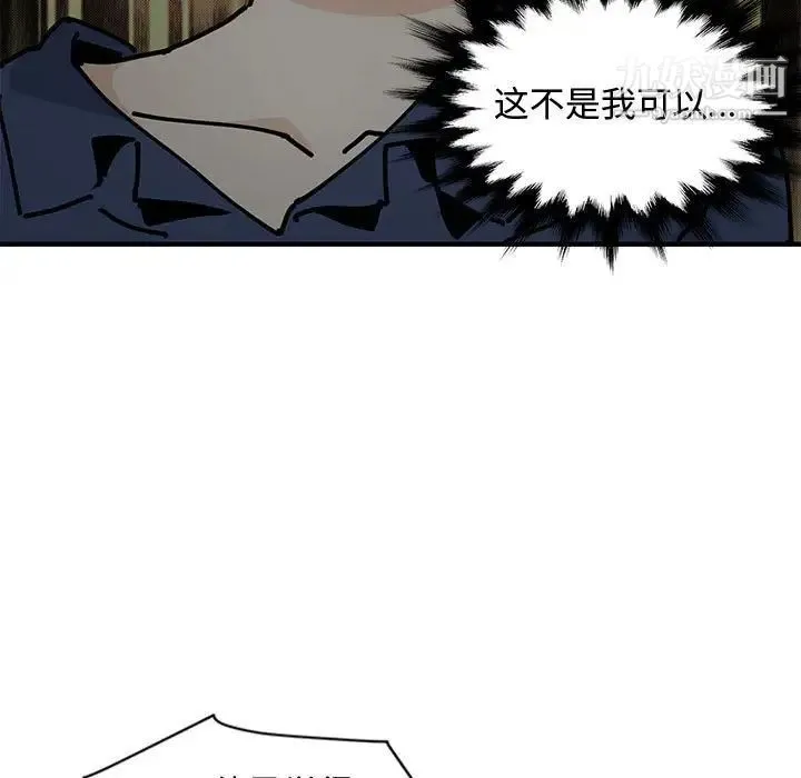 恋爱工厂 第3话 第7页