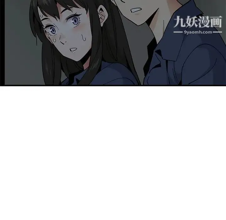恋爱工厂 第3话 第96页