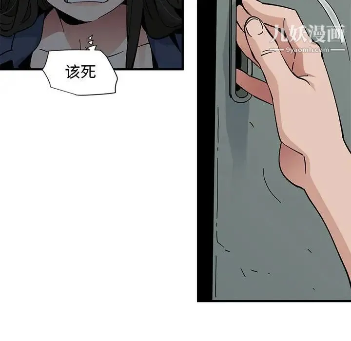 恋爱工厂 第3话 第81页