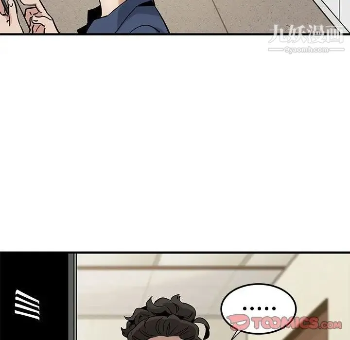 恋爱工厂 第3话 第84页