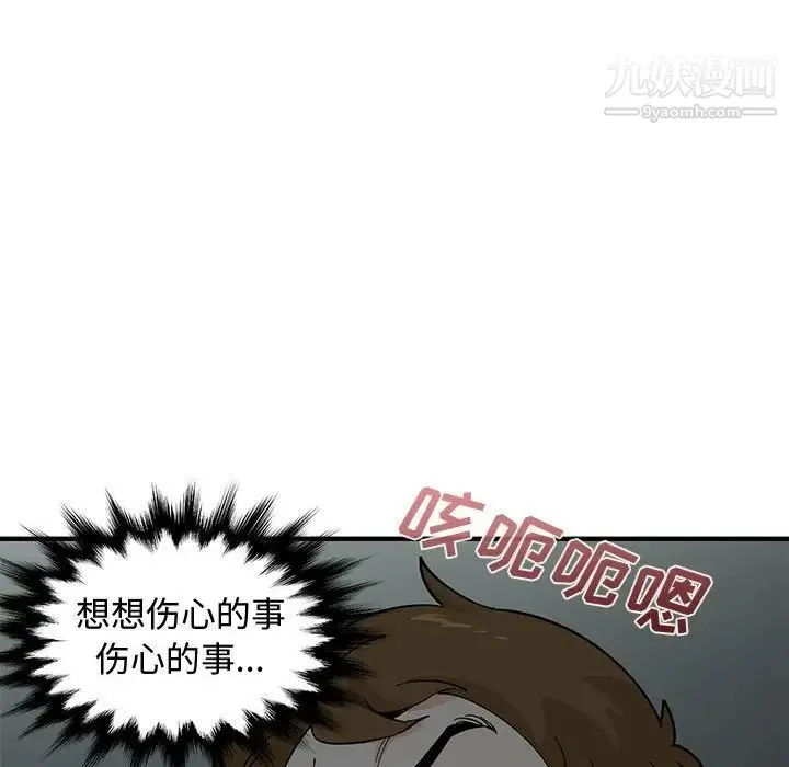 恋爱工厂 第3话 第32页