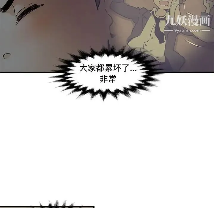 恋爱工厂 第3话 第35页