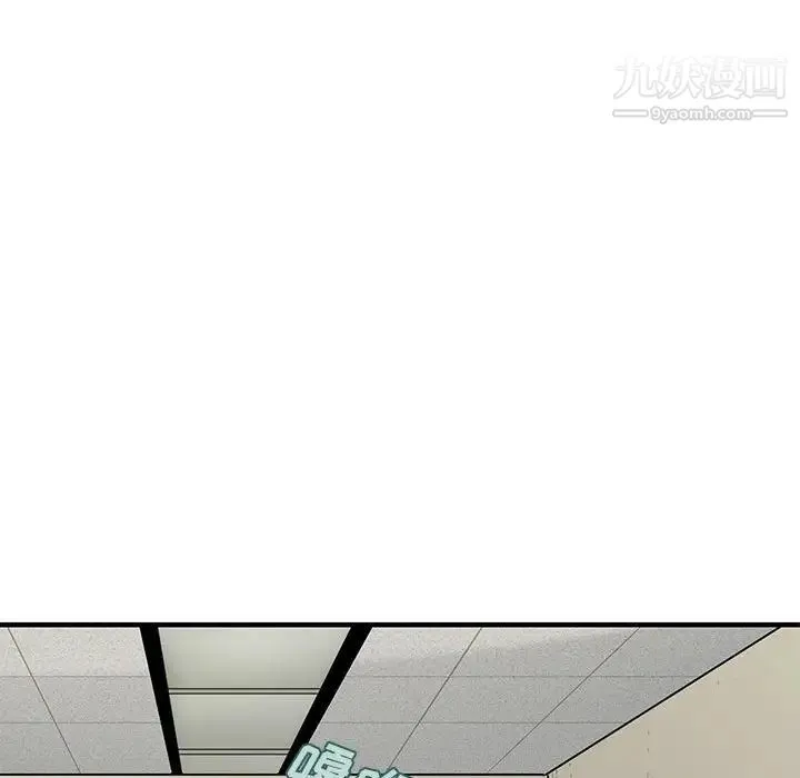 恋爱工厂 第3话 第82页