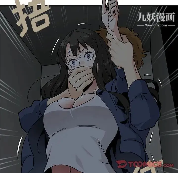 恋爱工厂 第3话 第12页