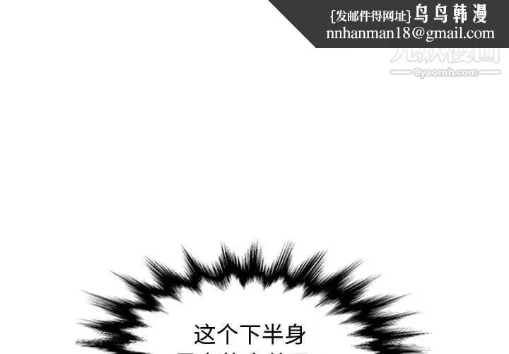 恋爱工厂 第3话 第1页