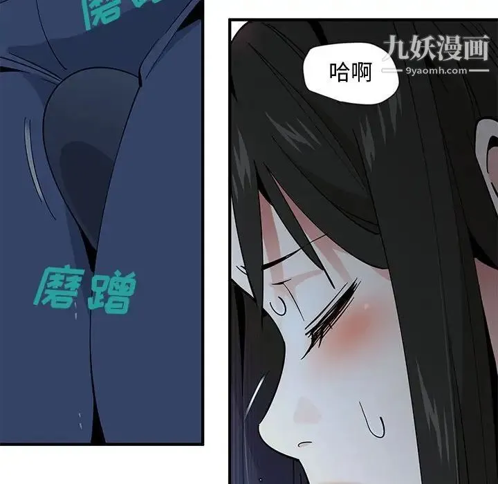 恋爱工厂 第3话 第62页
