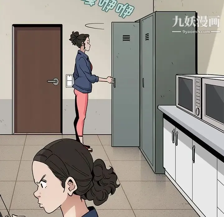 恋爱工厂 第3话 第83页