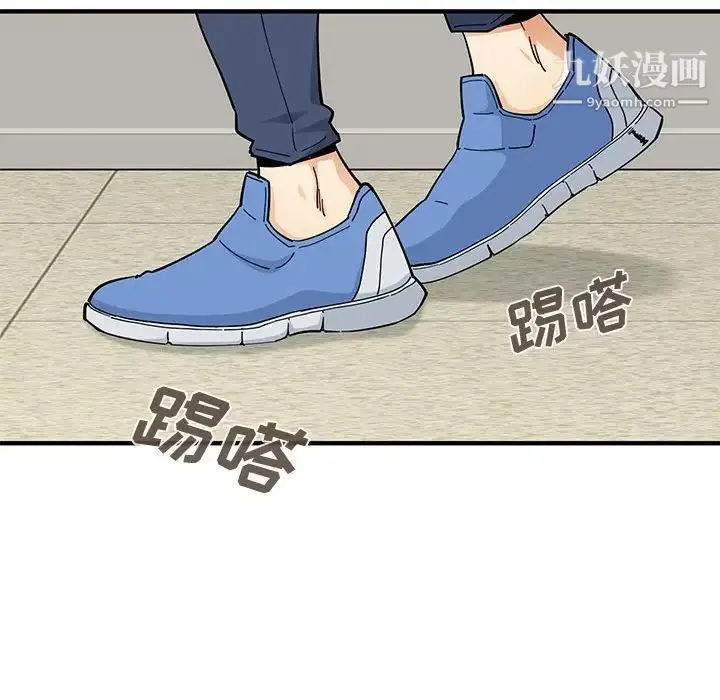 恋爱工厂 第3话 第110页