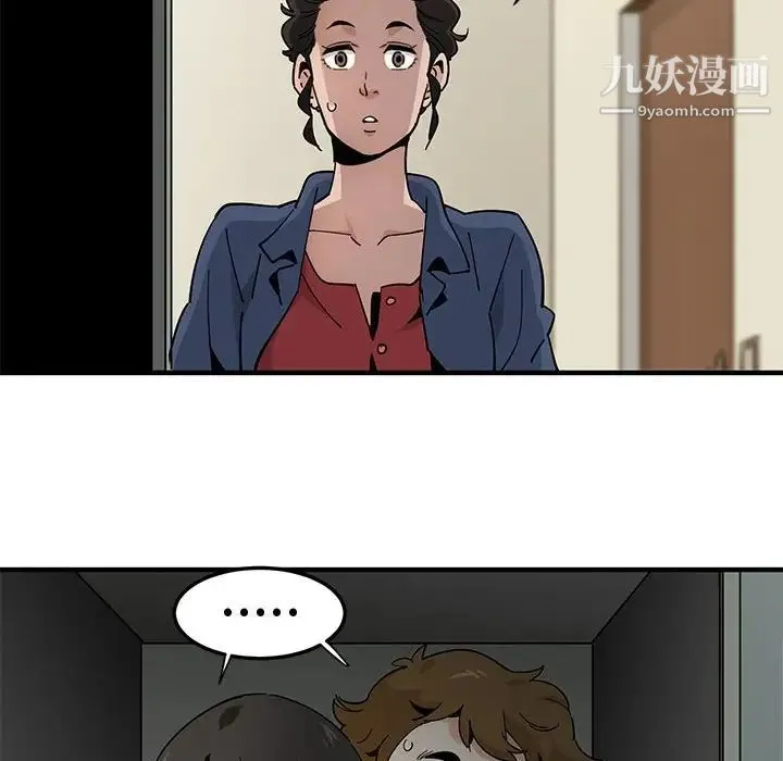 恋爱工厂 第3话 第85页