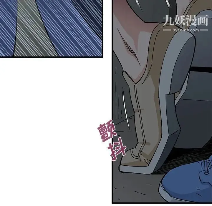 恋爱工厂 第3话 第44页
