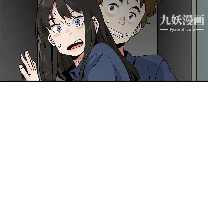 恋爱工厂 第3话 第86页