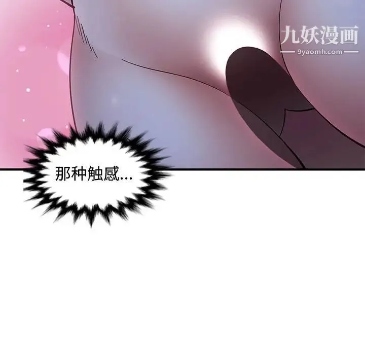 恋爱工厂 第3话 第59页