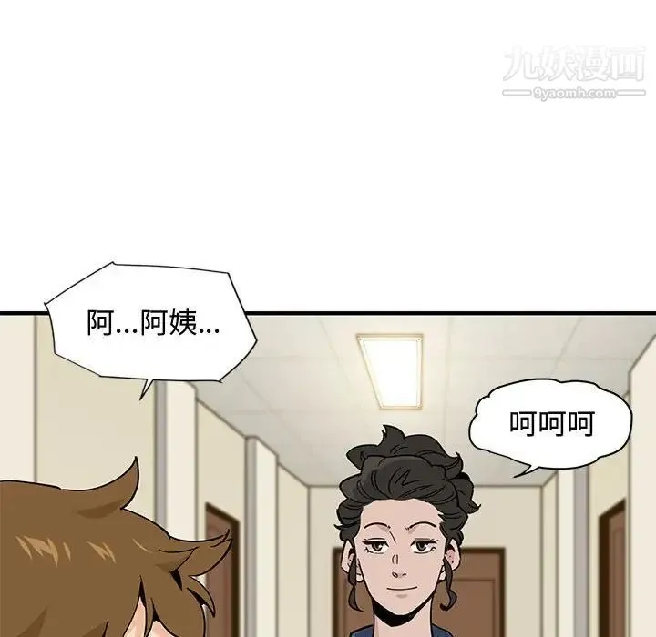 恋爱工厂 第3话 第115页