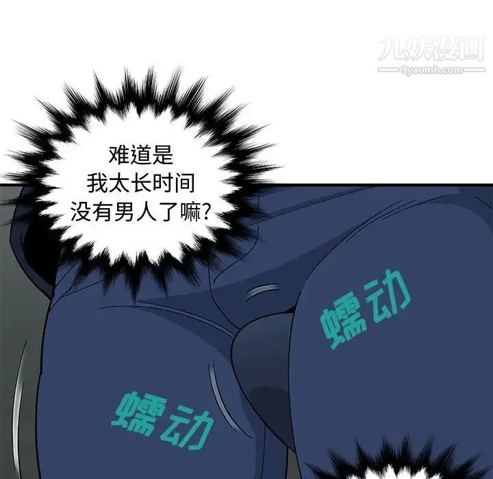 恋爱工厂 第3话 第56页