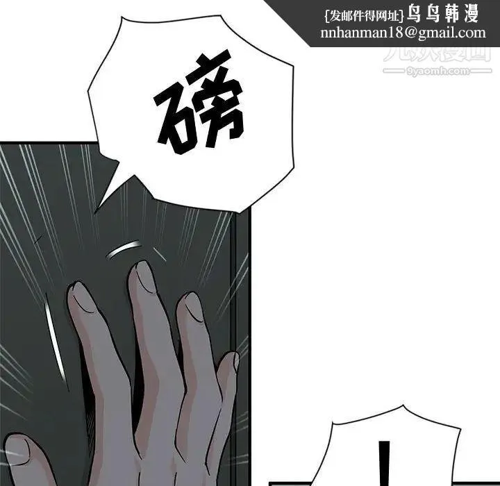 恋爱工厂 第3话 第64页