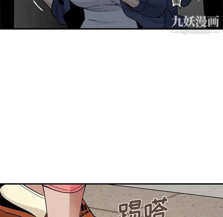 恋爱工厂 第3话 第76页