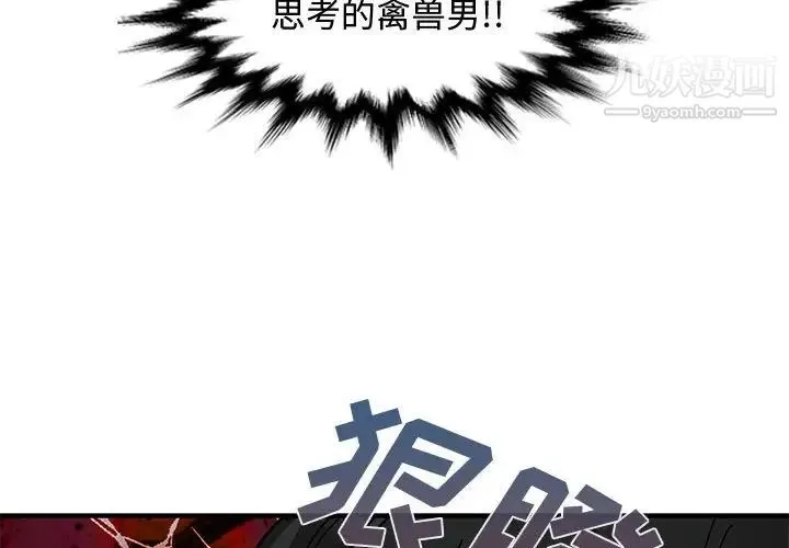 恋爱工厂 第3话 第2页