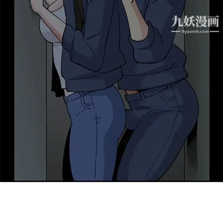 恋爱工厂 第3话 第31页