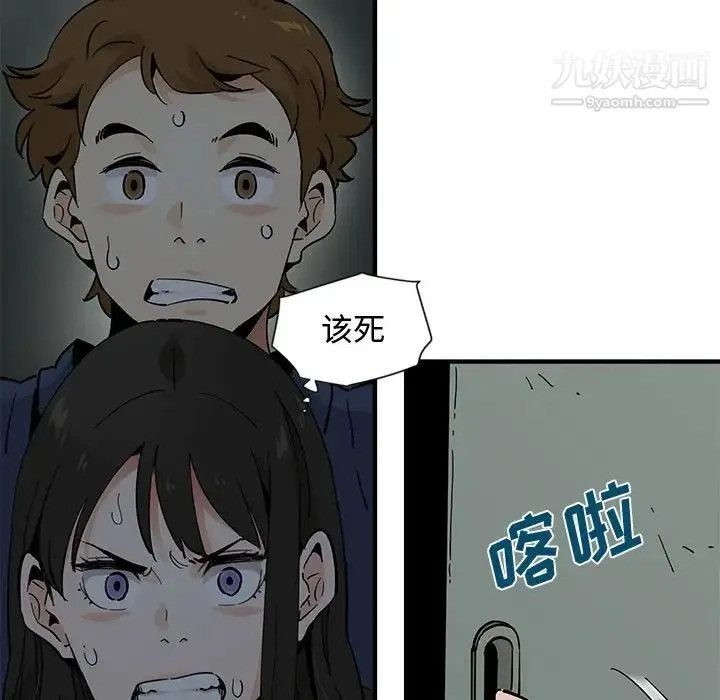 恋爱工厂 第3话 第80页