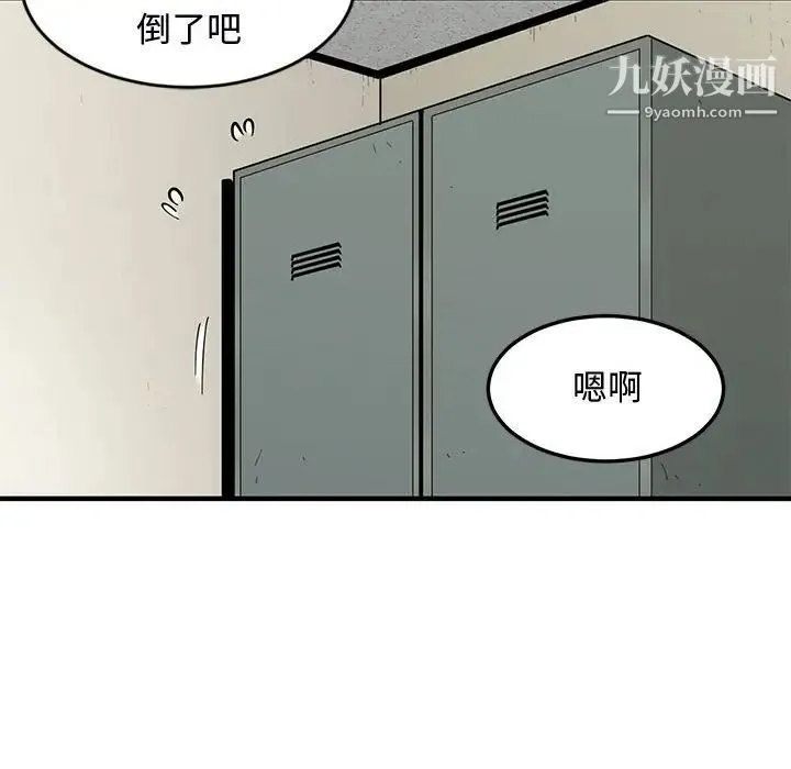 恋爱工厂 第3话 第72页
