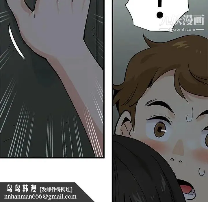 恋爱工厂 第3话 第65页