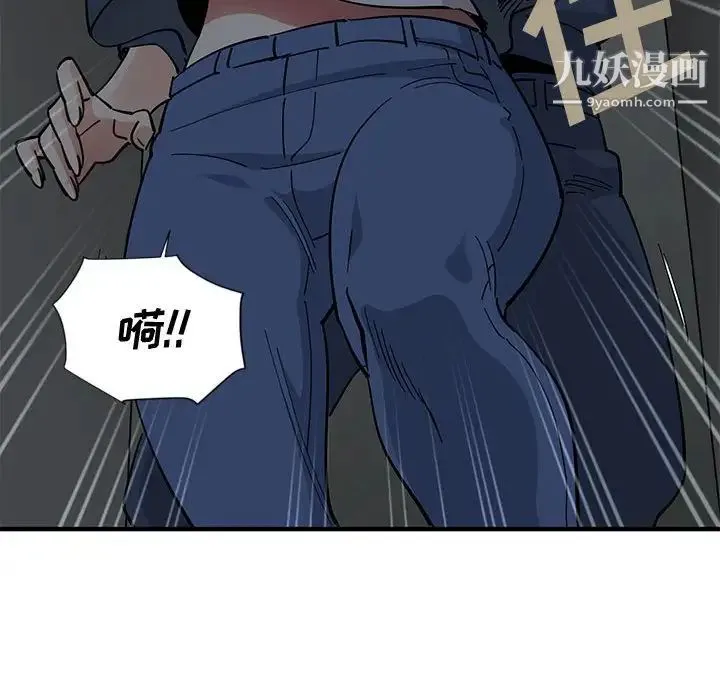 恋爱工厂 第3话 第13页