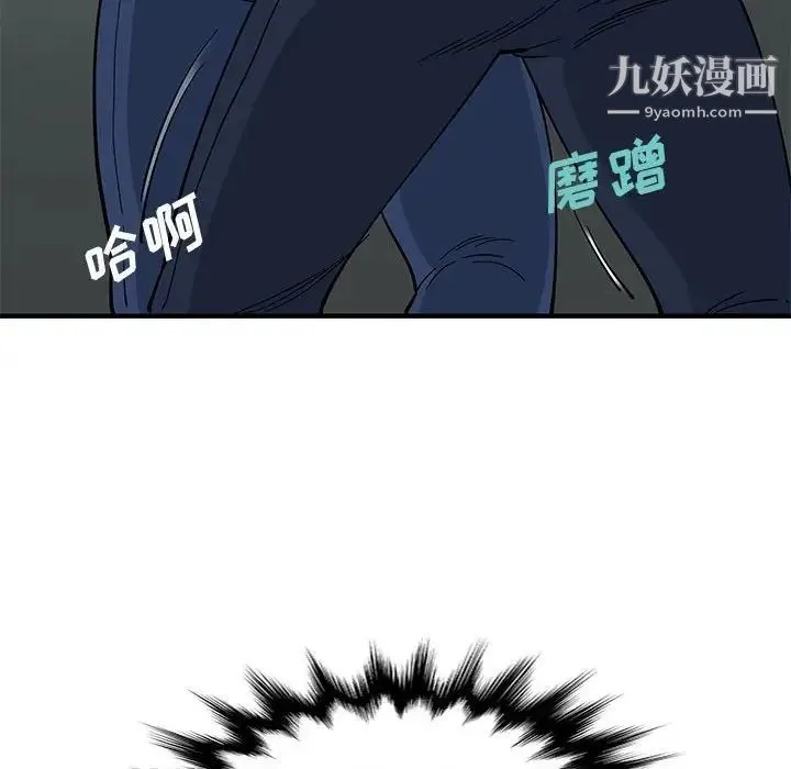 恋爱工厂 第3话 第50页