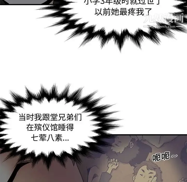 恋爱工厂 第3话 第34页