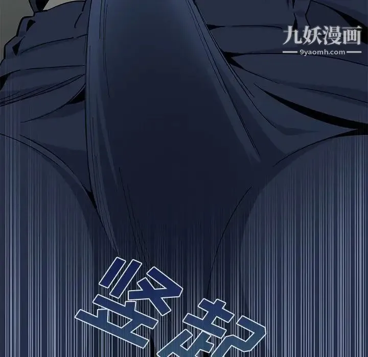 恋爱工厂 第3话 第41页