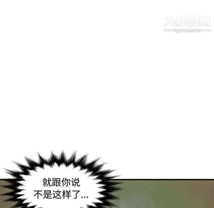 恋爱工厂 第3话 第5页